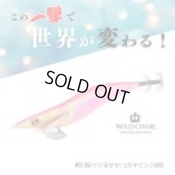 画像3: WILD CHASE 3.5号S #55〜#60　アジ泳がせシリーズ (3)