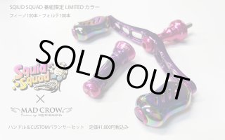 MADCROW98 限定『Prism PINK』 フィーノ [ハンドル