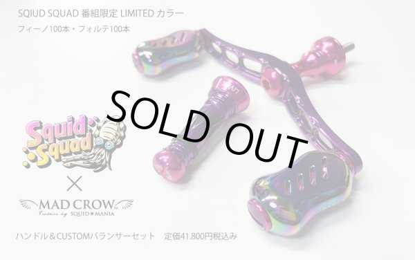 画像1: MADCROW98 限定『Ｐｒｉｓｍ ＰＩＮＫ』 フィーノ [ハンドル＆バランサーセット] (1)