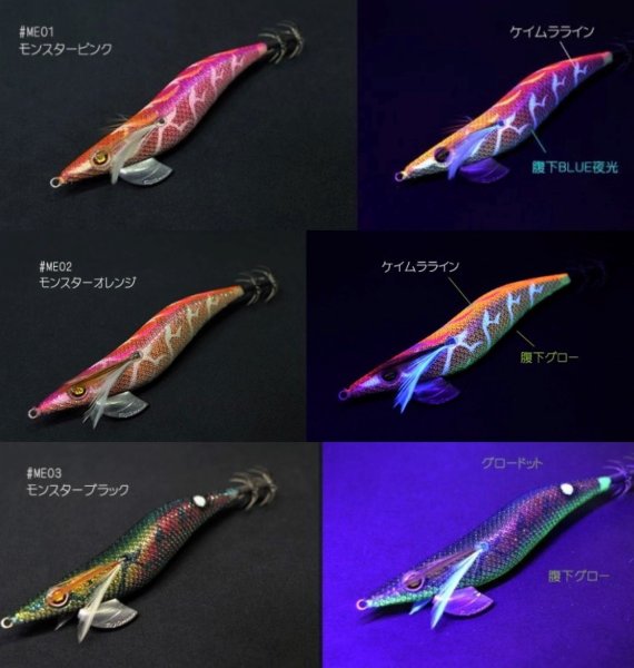 画像1: WILD CHASE 3.0号RT エギマニオリカラ【特注品】 モンスターシリーズ (1)
