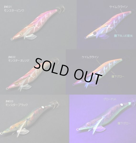 画像1: WILD CHASE 3.5号 エギマニオリカラ【特注品】 モンスターシリーズ (1)