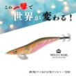 画像5: WILD CHASE 3.5号 #55〜#60　アジ泳がせシリーズ (5)