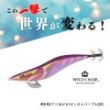 画像6: WILD CHASE 3.5号 #55〜#60　アジ泳がせシリーズ (6)