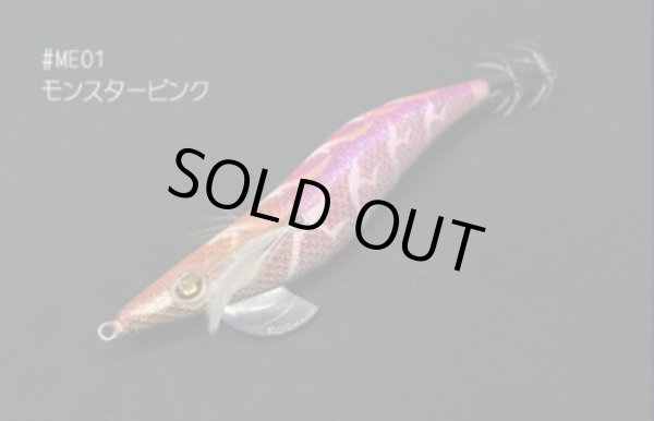 画像2: WILD CHASE 3.5号 エギマニオリカラ【特注品】 モンスターシリーズ (2)
