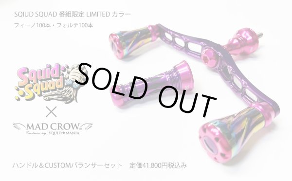 画像1: MADCROW98 限定『Ｐｒｉｓｍ ＰＩＮＫ』 フォルテ [ハンドル＆バランサーセット] (1)