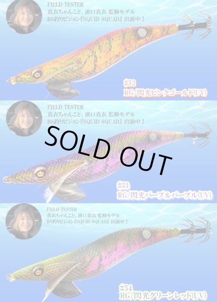 画像1: WILD CHASE 3.5号RT #52〜#54　閃光シリーズ (1)