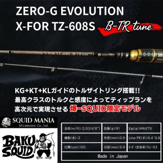 ティップラン用 ZERO-G EVOLUTION X-FOR TZ-608S ティップランロッドZERO-G EVOLUTION X-FOR TZ-608S - メルカリ