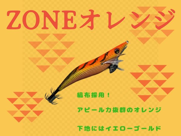 画像3: WILD CHASE 3.5号（20g）爆-SQUIDオリカラ＃BS01 ZONEオレンジ (3)