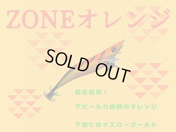 画像3: WILD CHASE 3.5号（20g）爆-SQUIDオリカラ＃BS01 ZONEオレンジ　３本セット (3)