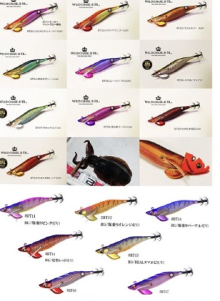画像1: WILDCHASE/B-TR 3.5号30g  (1)
