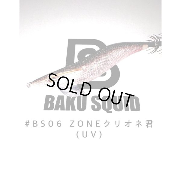 画像1: WILD CHASE 3.5号（20g）爆-SQUIDオリカラ＃BS06 ZONEクリオネ君（UV） (1)
