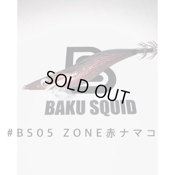 画像1: WILD CHASE 3.5号（20g）爆-SQUIDオリカラ＃BS05　ZONE赤なまこ (1)