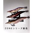 画像1: お買い得　WILD CHASE 3.5号（20g）爆-SQUIDオリカラ＃BS04〜06　ZONEシリーズ3色セット (1)