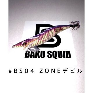 爆-SQUID
