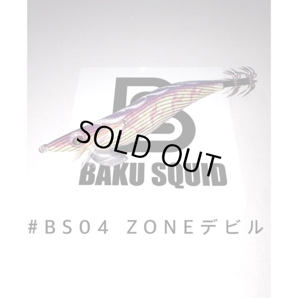 画像2: お買い得　WILD CHASE 3.5号（20g）爆-SQUIDオリカラ＃BS04〜06　ZONEシリーズ3色セット (2)