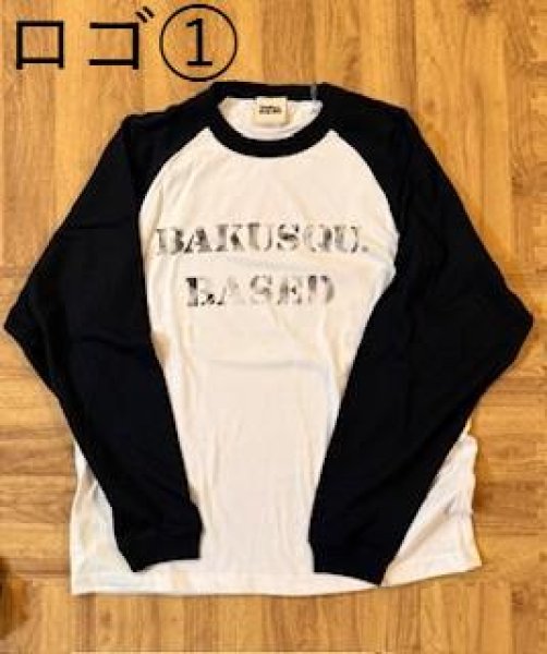 画像1: BAKUSQUIDオリジナルラグランロングTシャツ  (1)