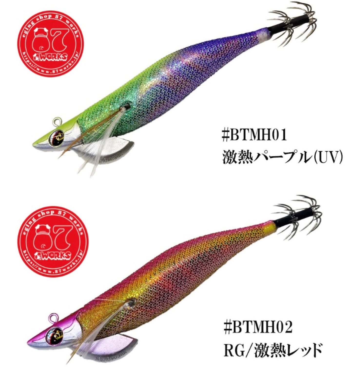WILDCHASE/B-TR 3.5号30g 87worksオリカラ【特注品】