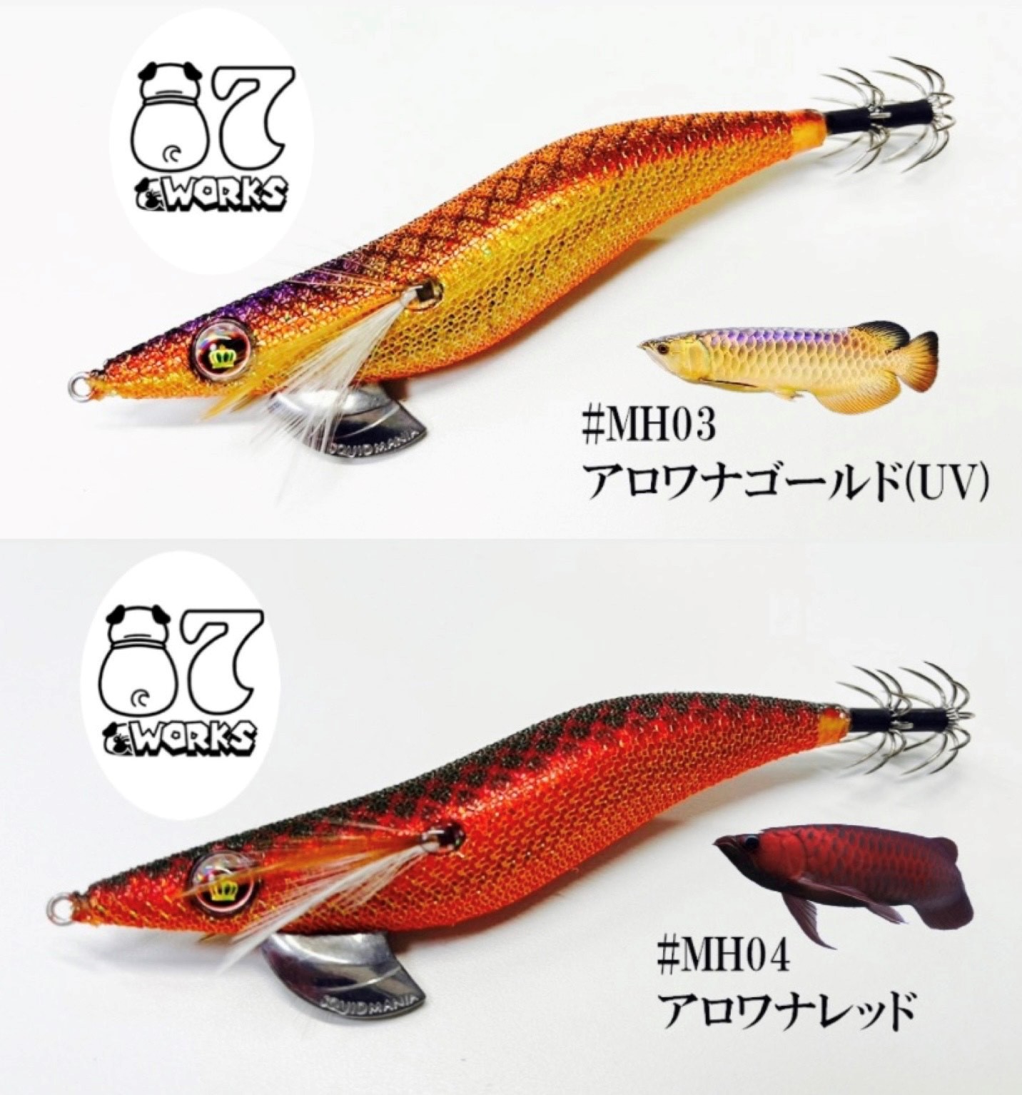 WILD CHASE 3.0号 87worksオリカラ【特注品】アロワナシリーズ