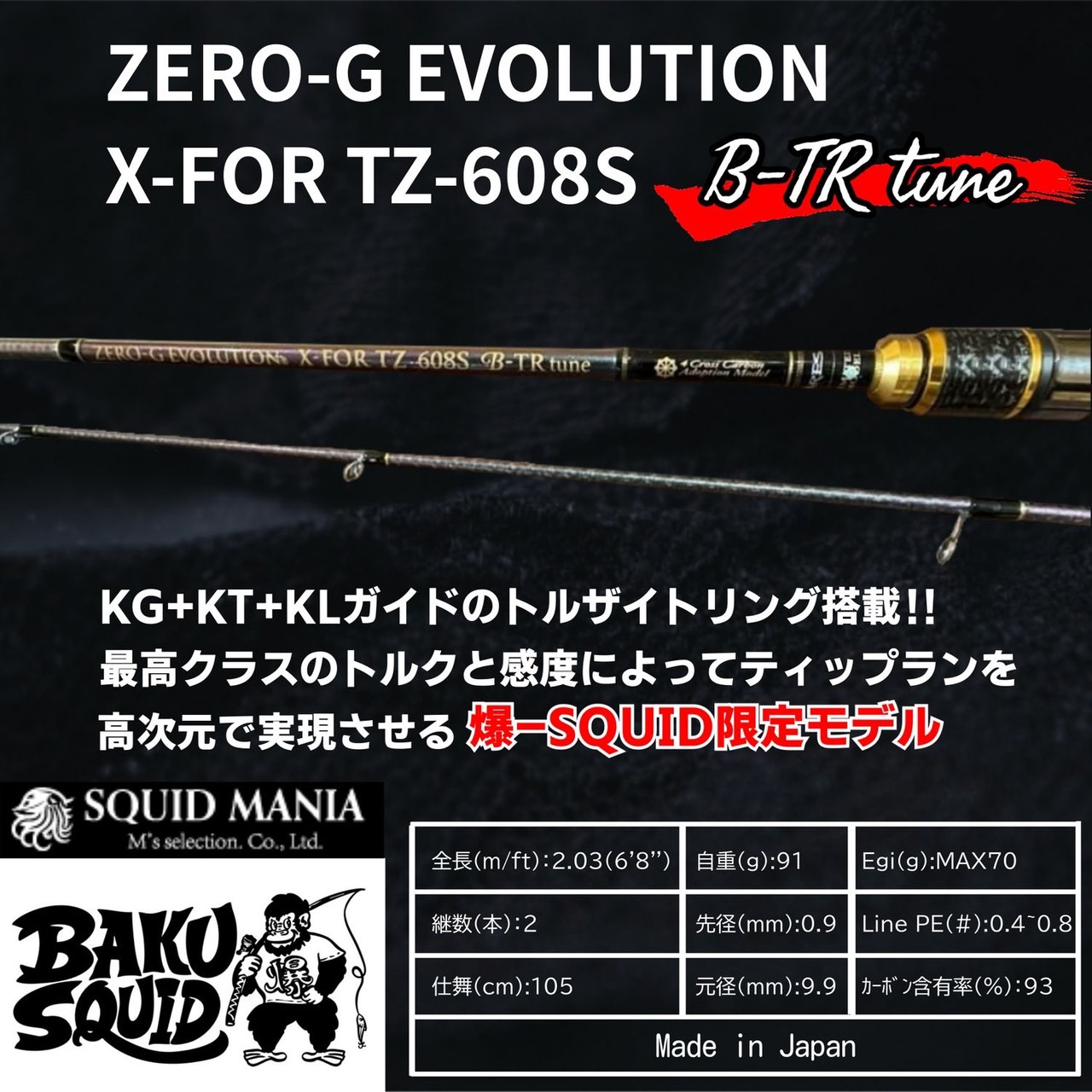 ZERO-G EVOLUTION  X-FOR TZ 608S B-TR tune